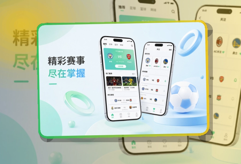 问鼎pg 移动端应用界面展示